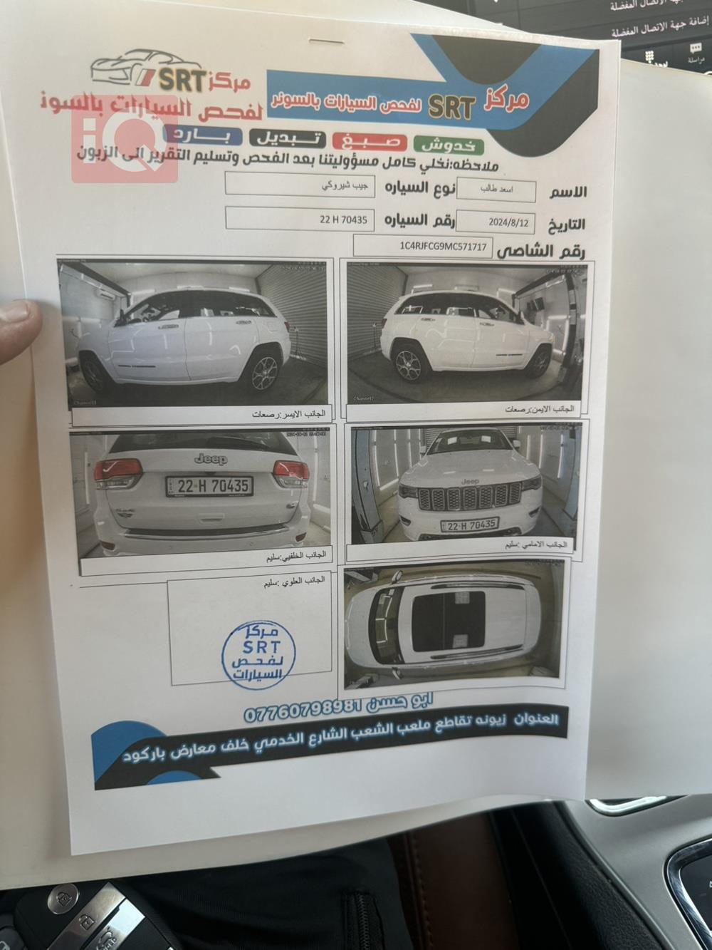 جیپ گراند شیرۆکی